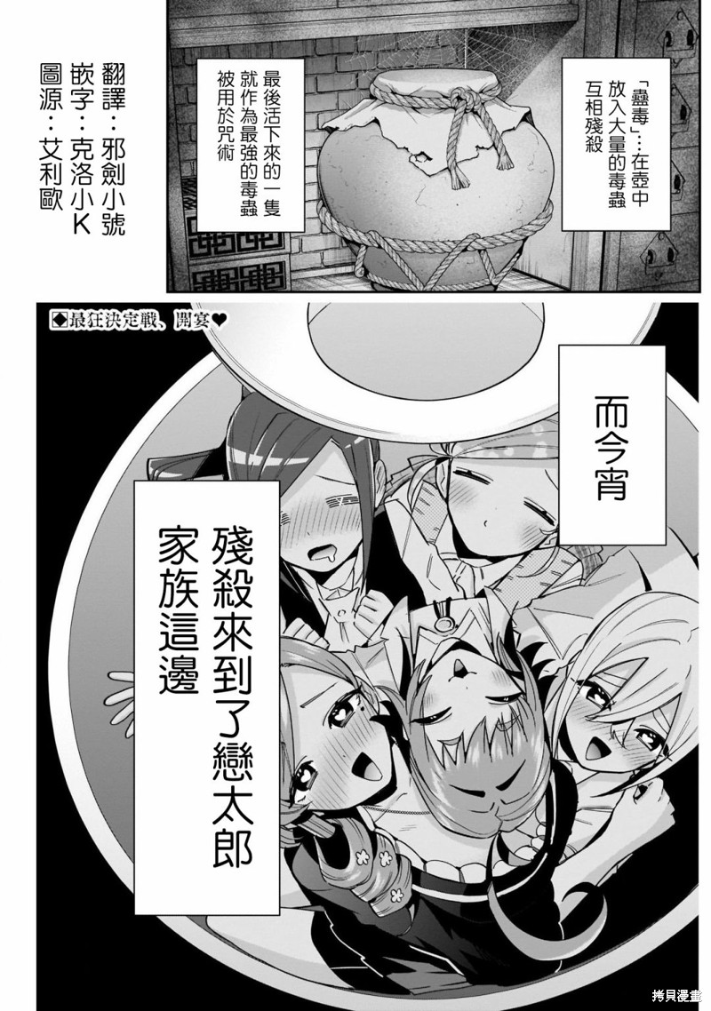 超超超超喜欢你的一百个女孩子第96话在线观看 - 第2张