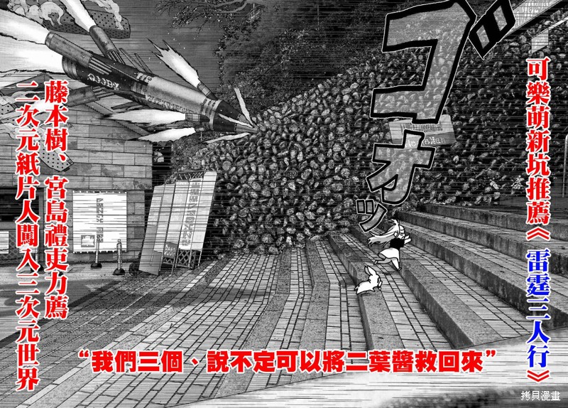 超超超超喜欢你的一百个女孩子第97话在线观看 - 第21张