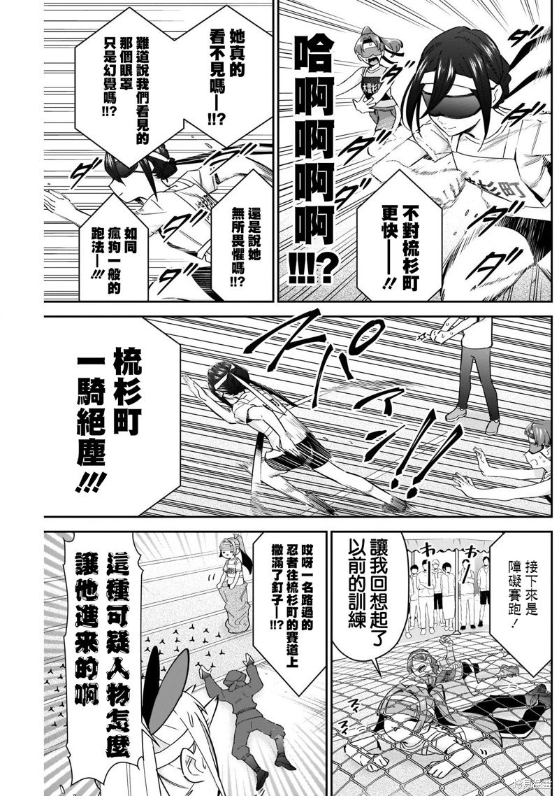 超超超超喜欢你的一百个女孩子第97话在线观看 - 第19张