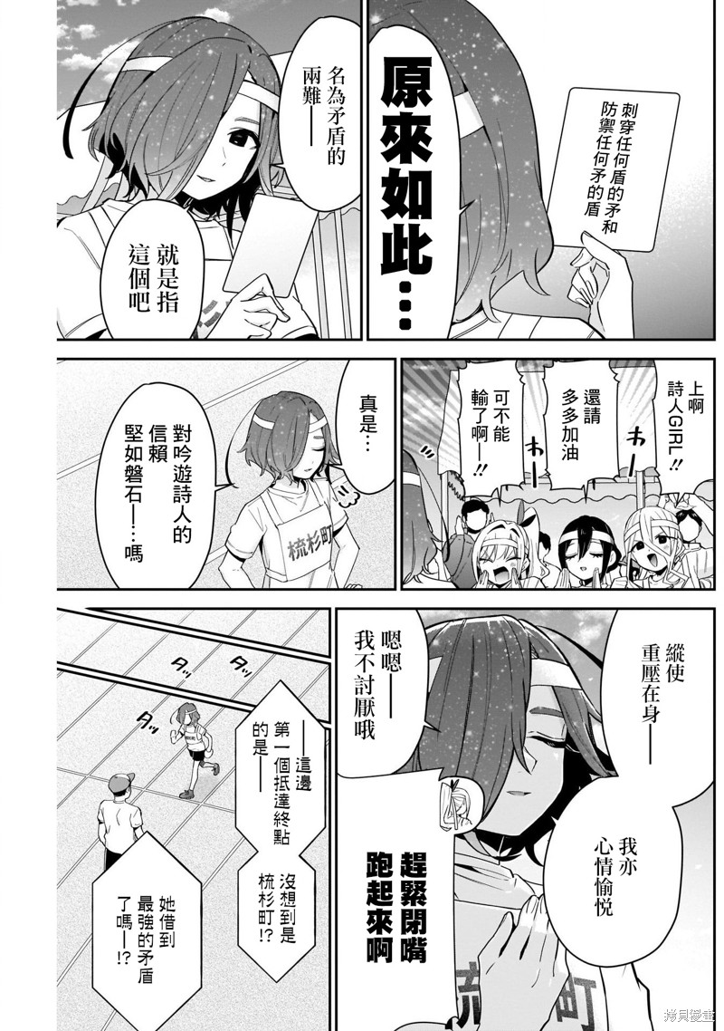 超超超超喜欢你的一百个女孩子第97话在线观看 - 第15张
