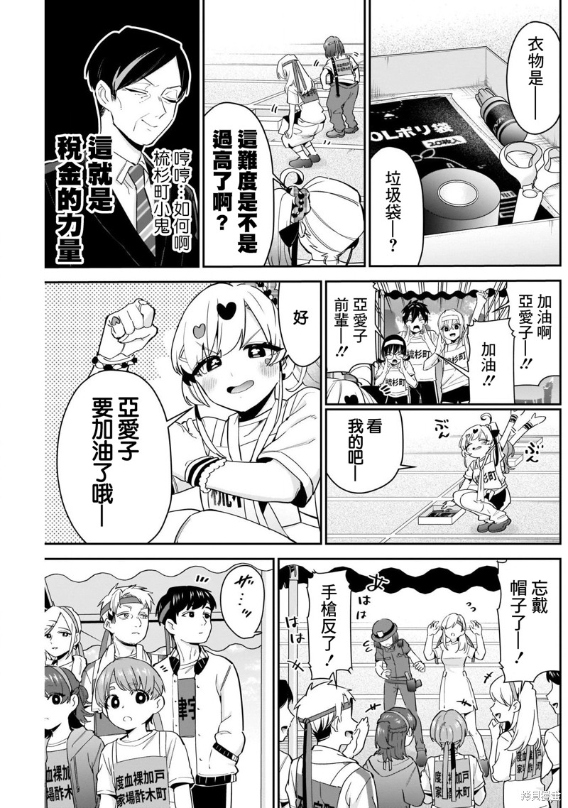 超超超超喜欢你的一百个女孩子第97话在线观看 - 第13张