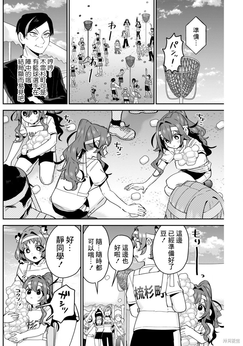 超超超超喜欢你的一百个女孩子第97话在线观看 - 第10张
