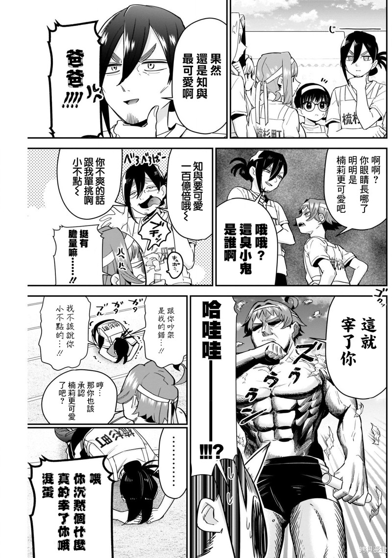 超超超超喜欢你的一百个女孩子第97话在线观看 - 第3张