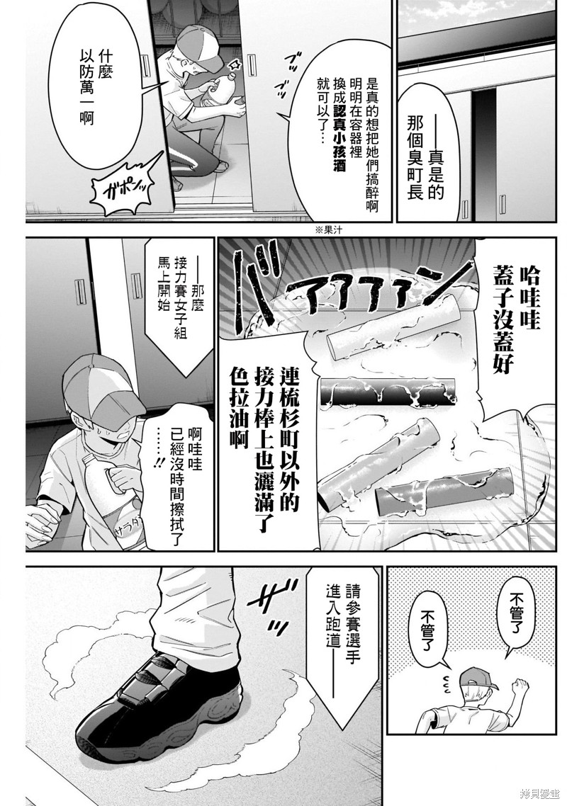 超超超超喜欢你的一百个女孩子第98话在线观看 - 第18张