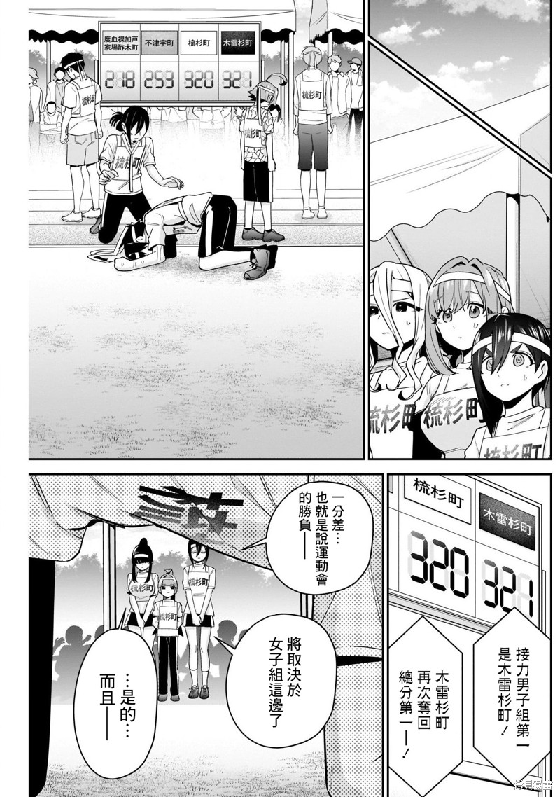 超超超超喜欢你的一百个女孩子第98话在线观看 - 第14张