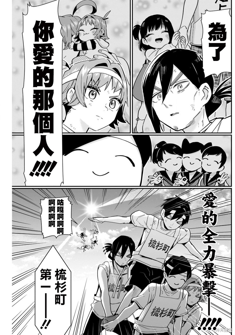 超超超超喜欢你的一百个女孩子第98话在线观看 - 第11张