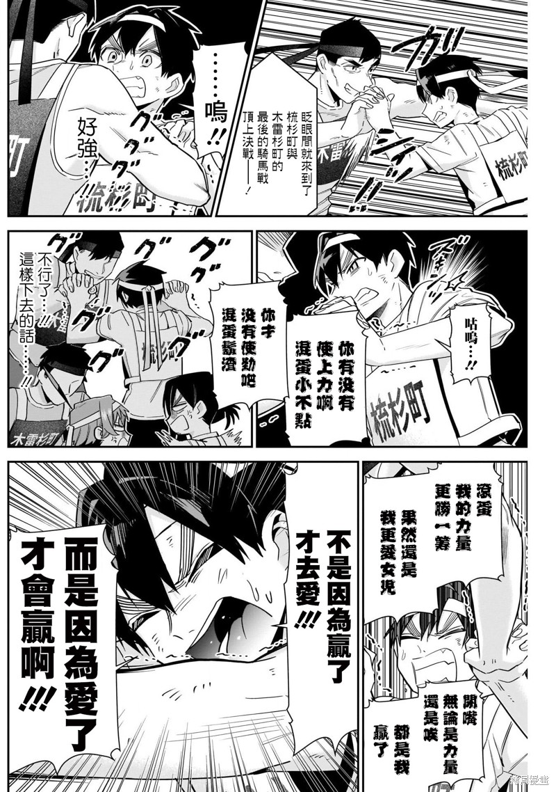 超超超超喜欢你的一百个女孩子第98话在线观看 - 第10张