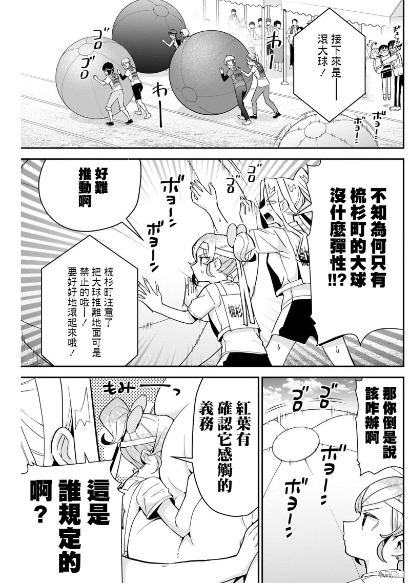 超超超超喜欢你的一百个女孩子第98话在线观看 - 第5张