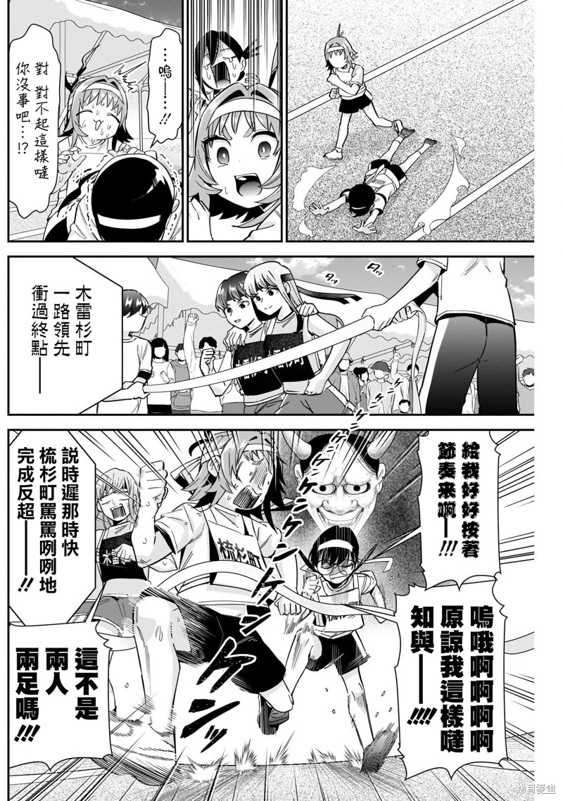 超超超超喜欢你的一百个女孩子第98话在线观看 - 第4张