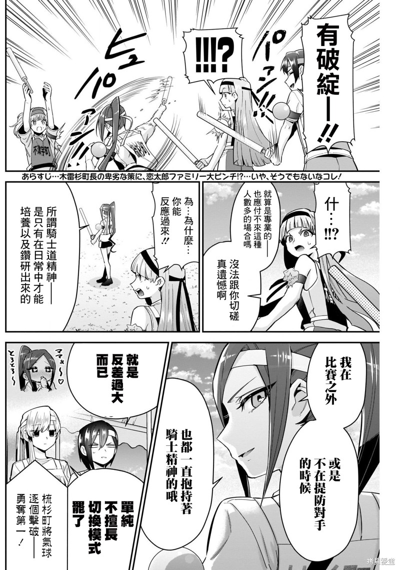 超超超超喜欢你的一百个女孩子第98话在线观看 - 第2张