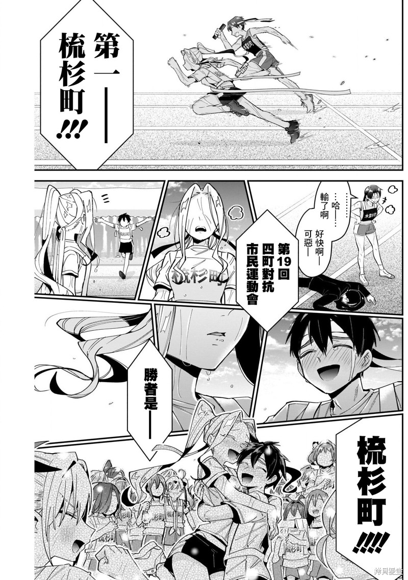 超超超超喜欢你的一百个女孩子第99话在线观看 - 第19张