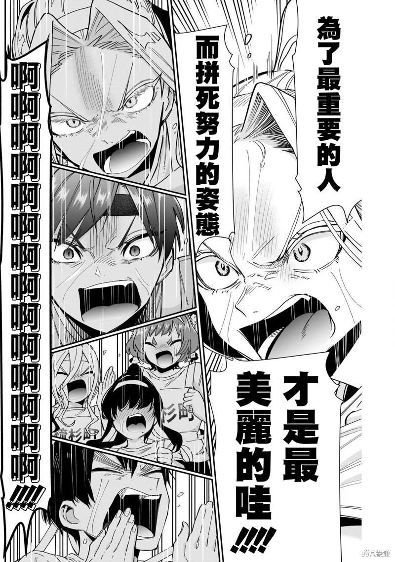 超超超超喜欢你的一百个女孩子第99话在线观看 - 第18张