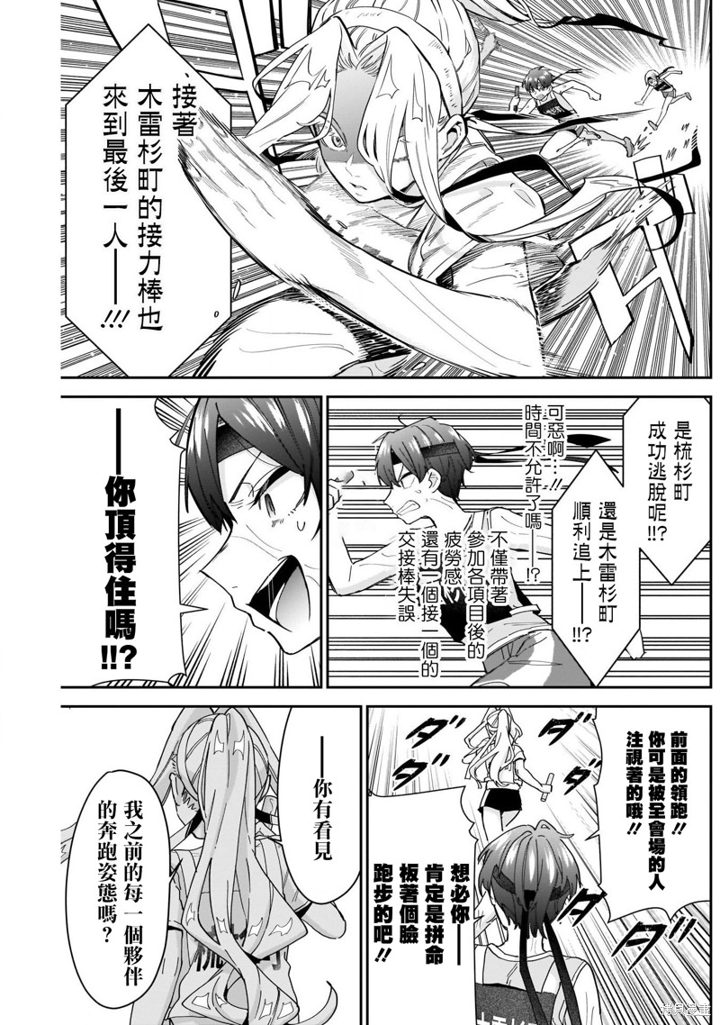 超超超超喜欢你的一百个女孩子第99话在线观看 - 第17张