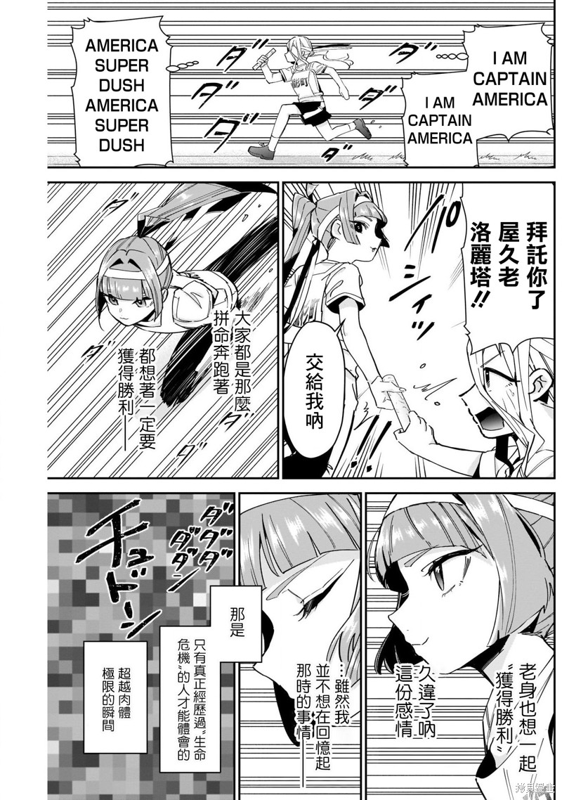 超超超超喜欢你的一百个女孩子第99话在线观看 - 第11张