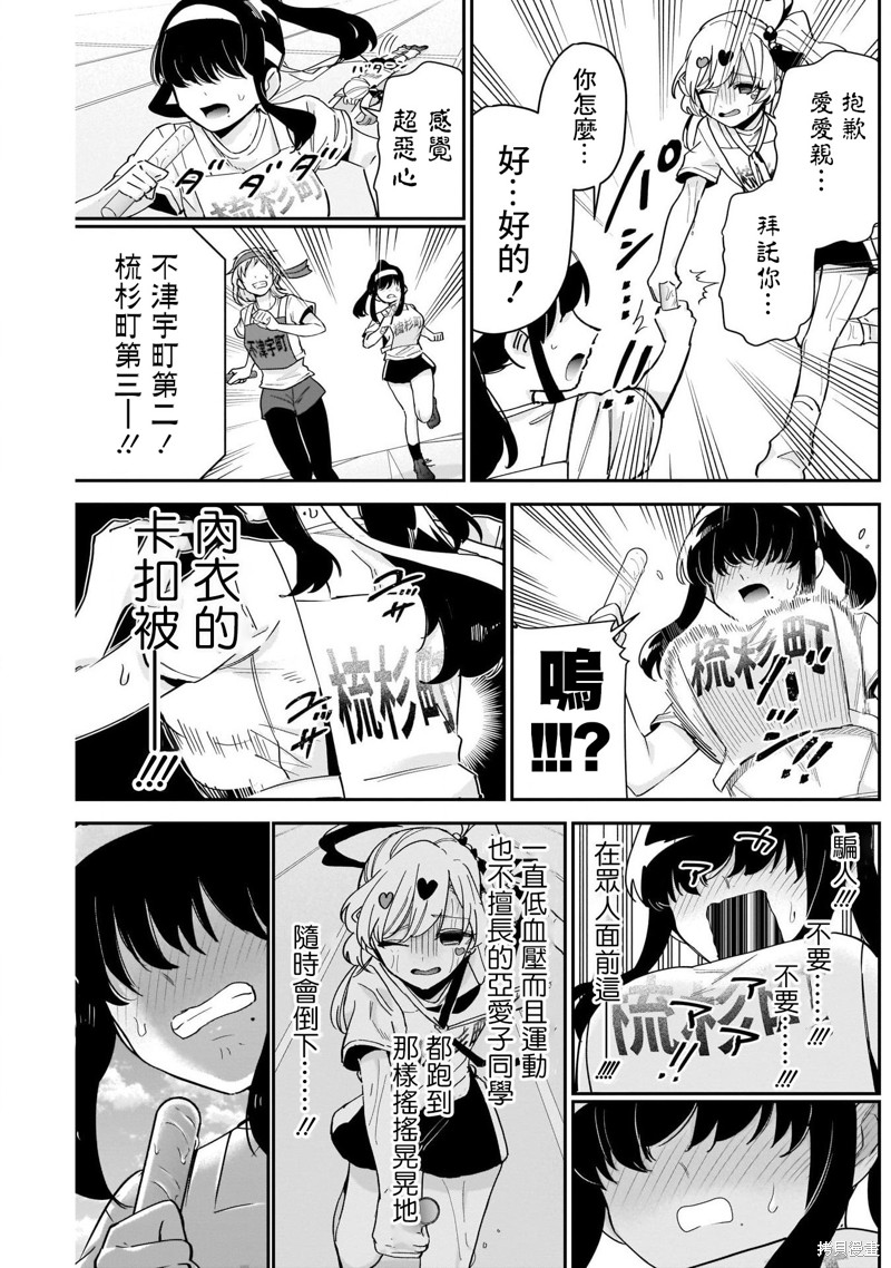 超超超超喜欢你的一百个女孩子第99话在线观看 - 第7张