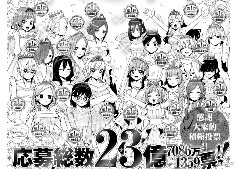 超超超超喜欢你的一百个女孩子第100话在线观看 - 第20张