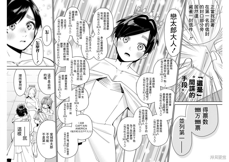 超超超超喜欢你的一百个女孩子第100话在线观看 - 第19张