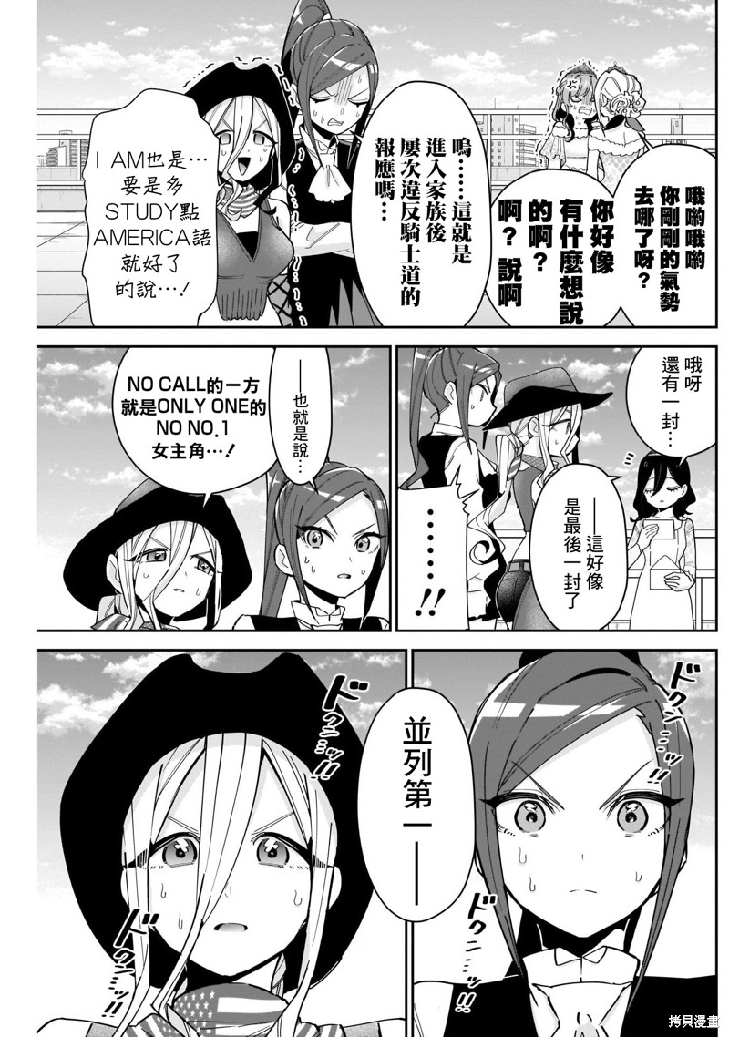 超超超超喜欢你的一百个女孩子第100话在线观看 - 第16张