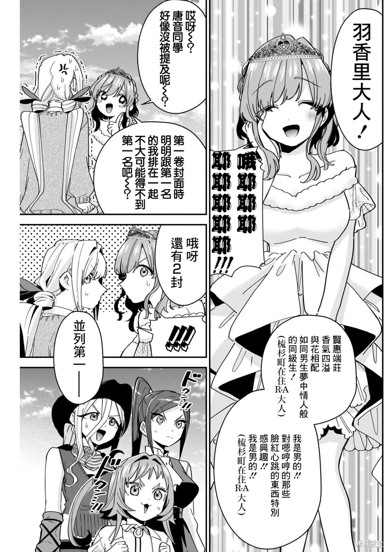 超超超超喜欢你的一百个女孩子第100话在线观看 - 第14张