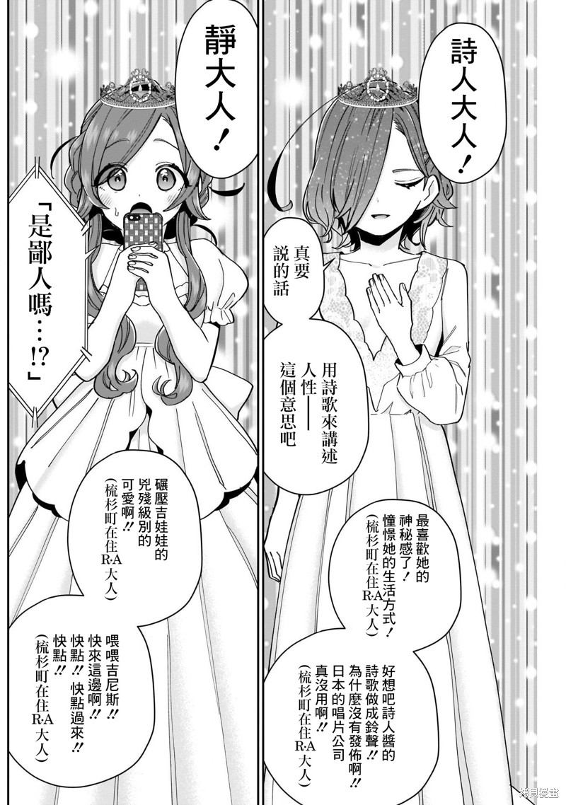 超超超超喜欢你的一百个女孩子第100话在线观看 - 第11张