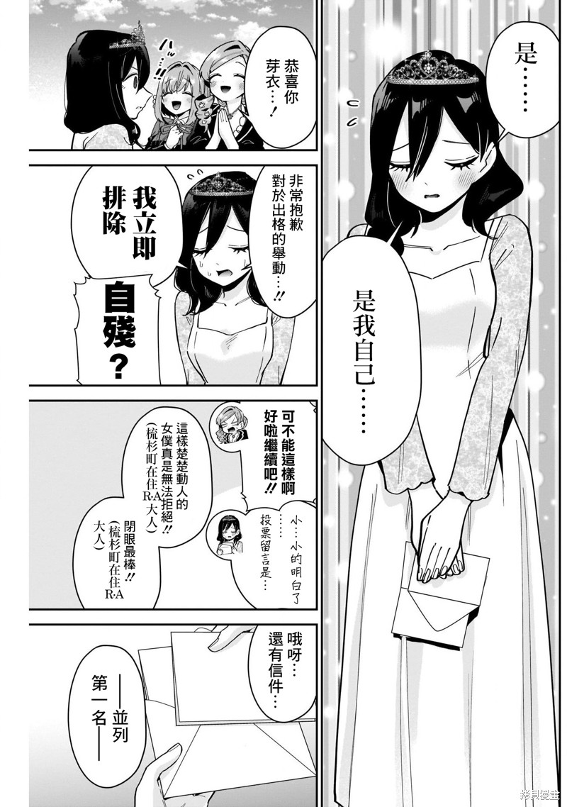 超超超超喜欢你的一百个女孩子第100话在线观看 - 第6张