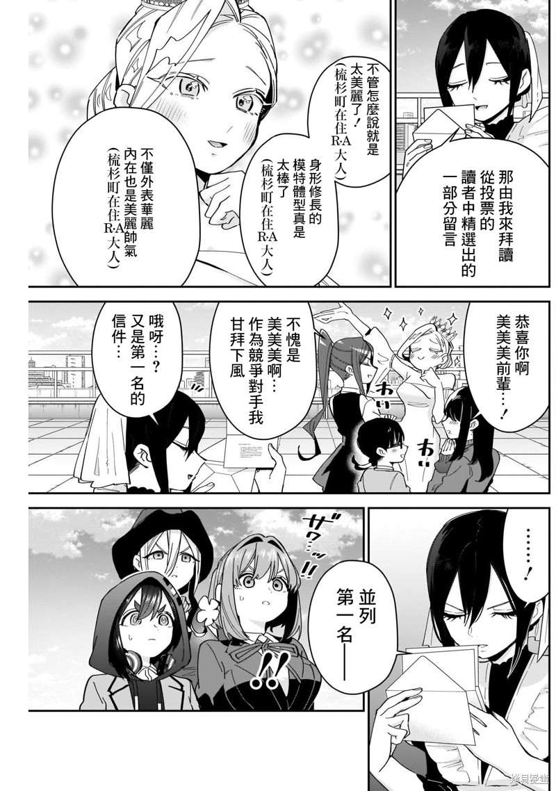 超超超超喜欢你的一百个女孩子第100话在线观看 - 第4张