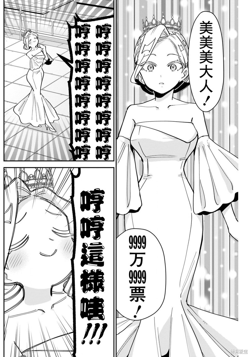 超超超超喜欢你的一百个女孩子第100话在线观看 - 第3张