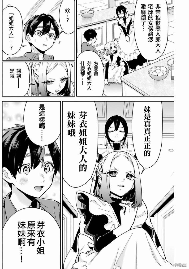 超超超超喜欢你的一百个女孩子第101话在线观看 - 第8张