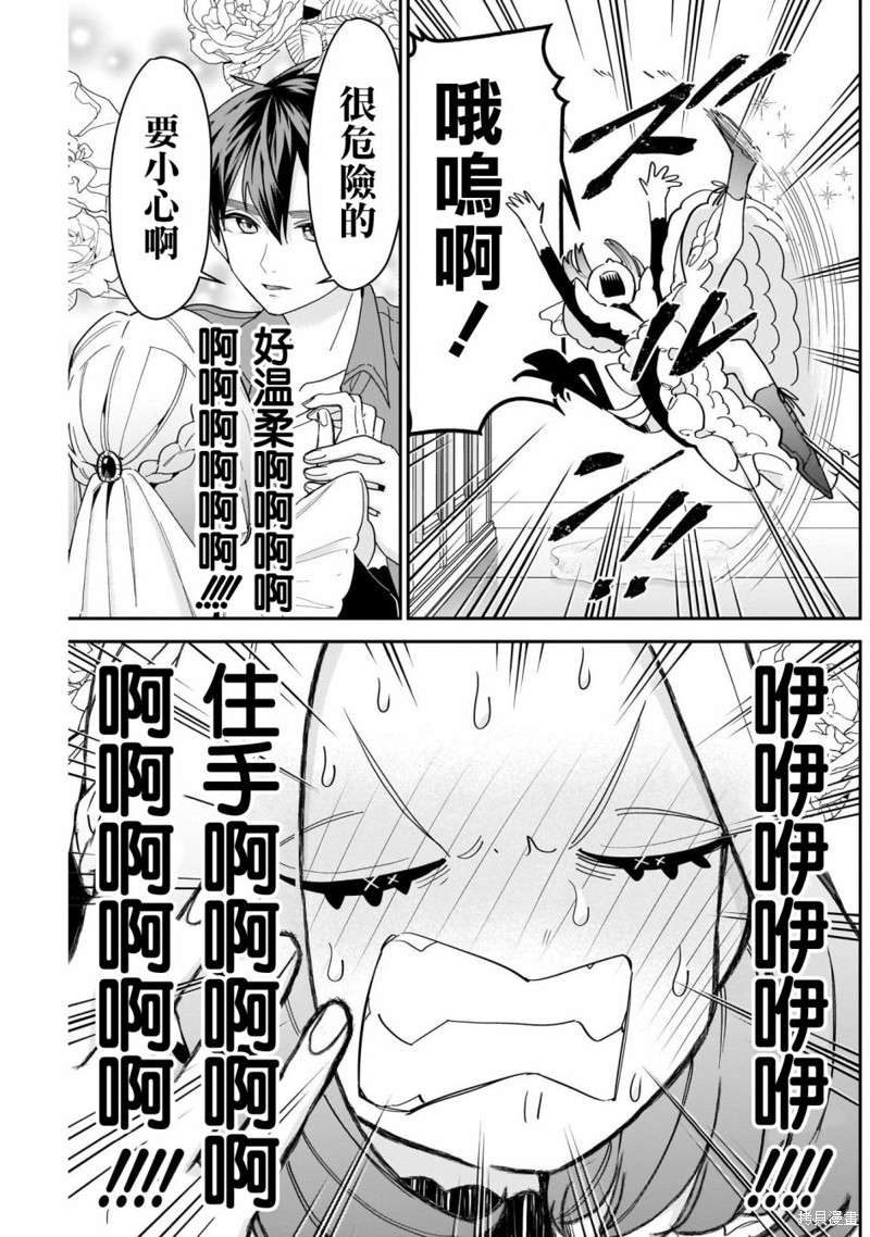 超超超超喜欢你的一百个女孩子第101话在线观看 - 第7张