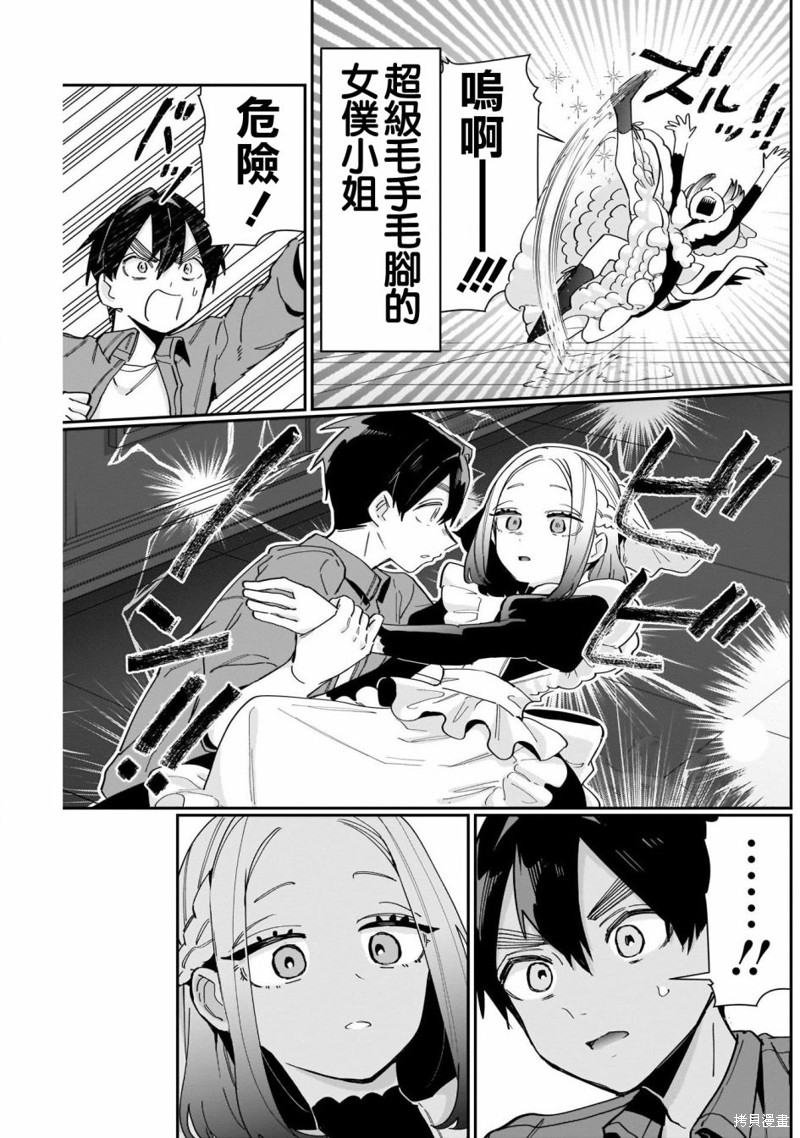 超超超超喜欢你的一百个女孩子第101话在线观看 - 第5张