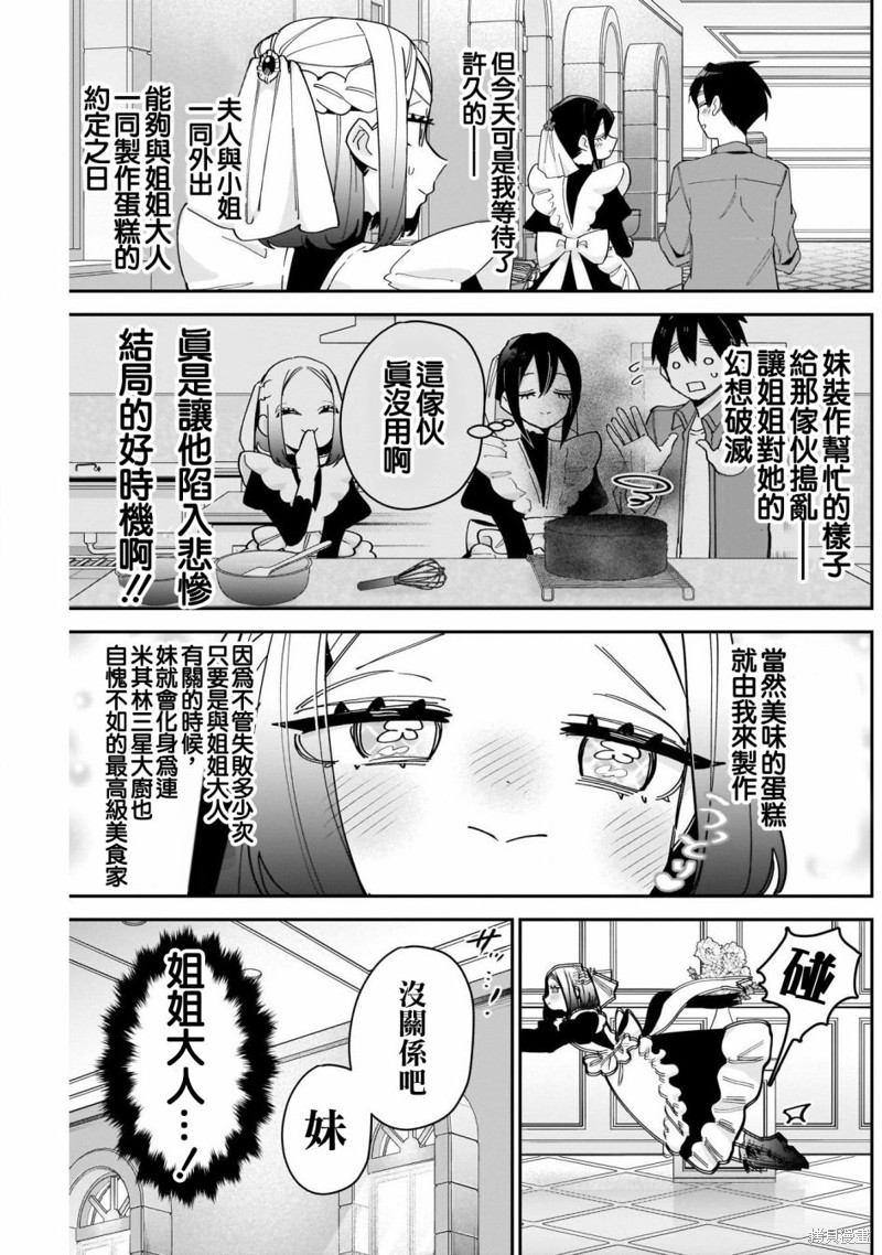 超超超超喜欢你的一百个女孩子第101话在线观看 - 第3张