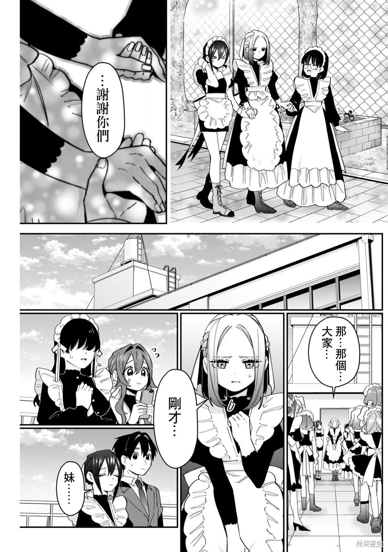 超超超超喜欢你的一百个女孩子第102话在线观看 - 第19张
