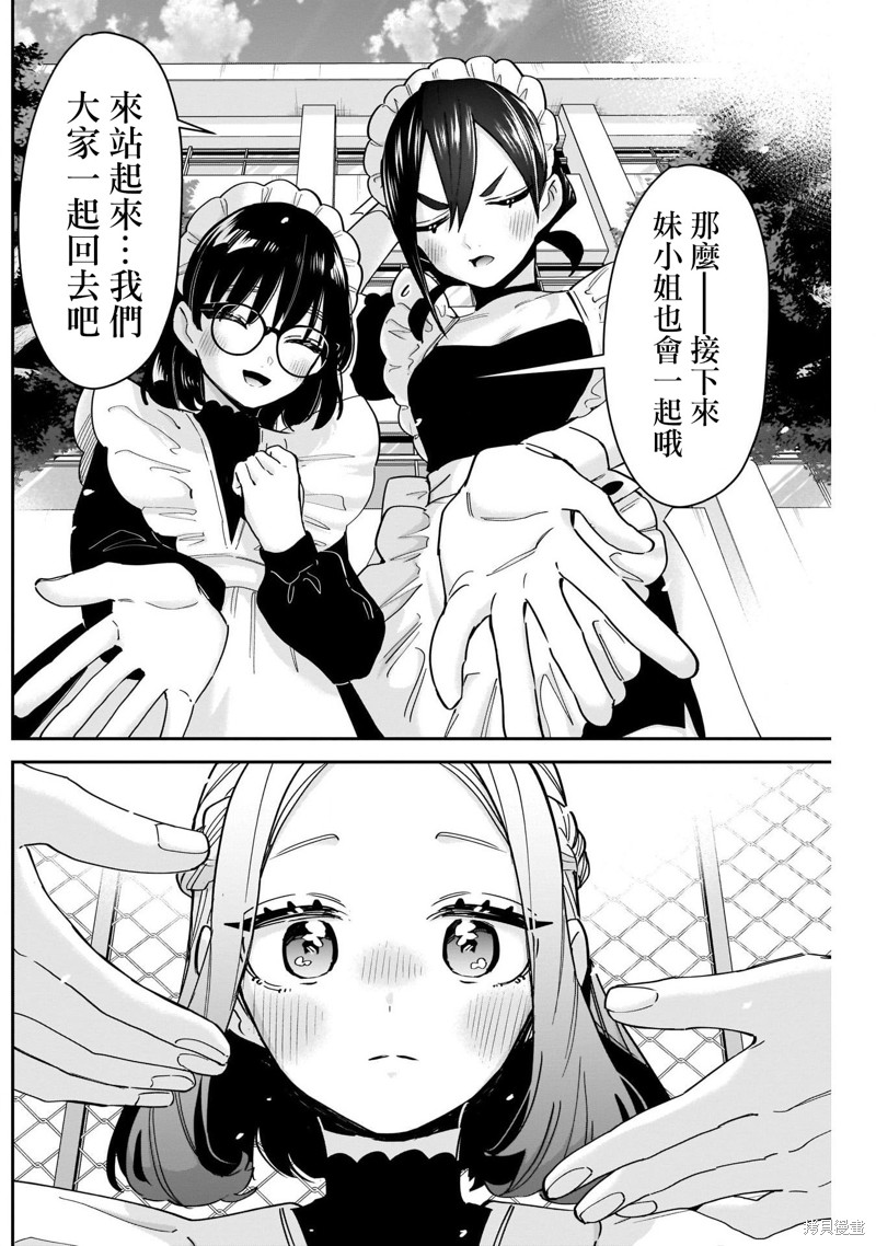 超超超超喜欢你的一百个女孩子第102话在线观看 - 第18张