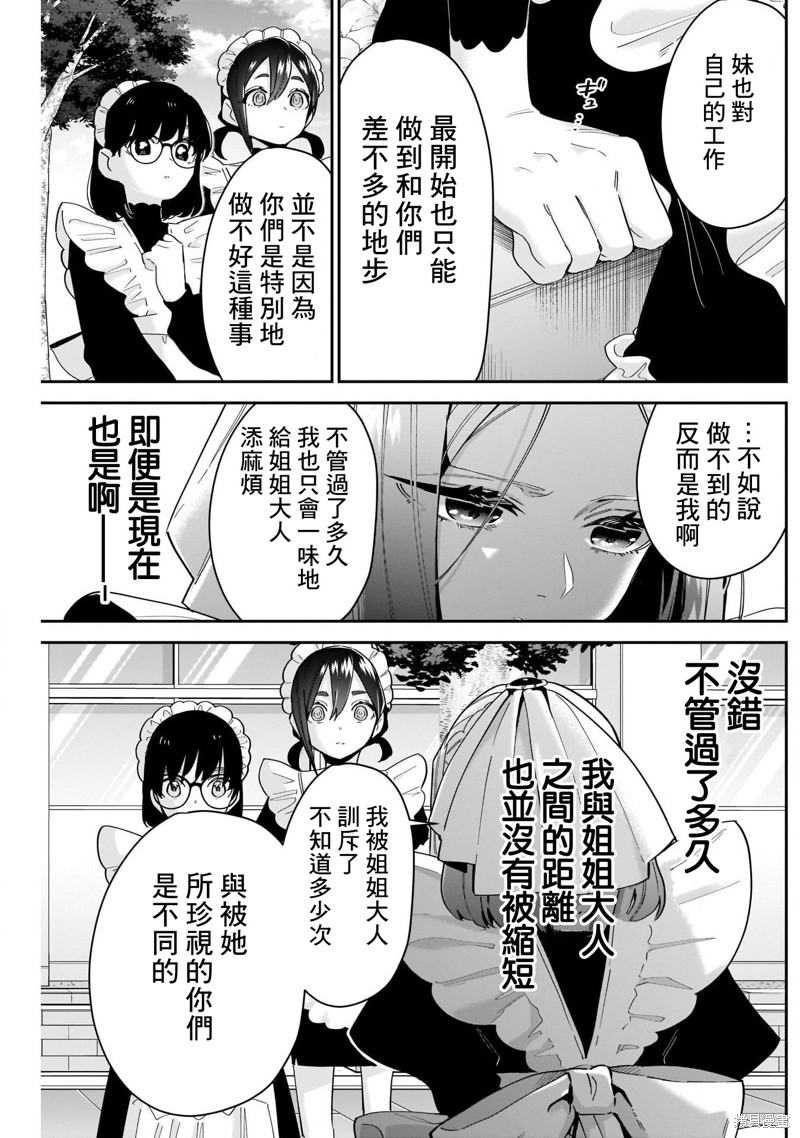 超超超超喜欢你的一百个女孩子第102话在线观看 - 第15张