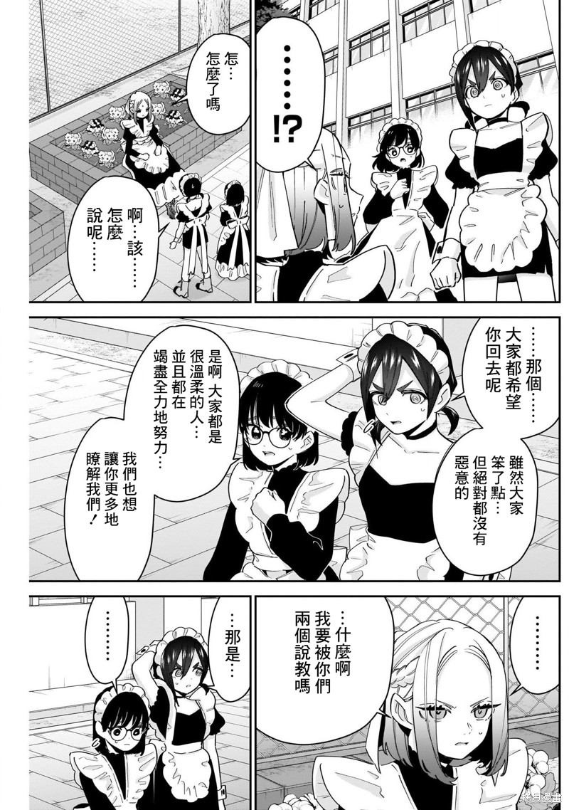 超超超超喜欢你的一百个女孩子第102话在线观看 - 第13张