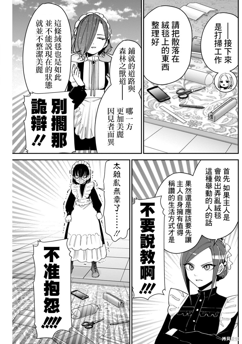 超超超超喜欢你的一百个女孩子第102话在线观看 - 第9张
