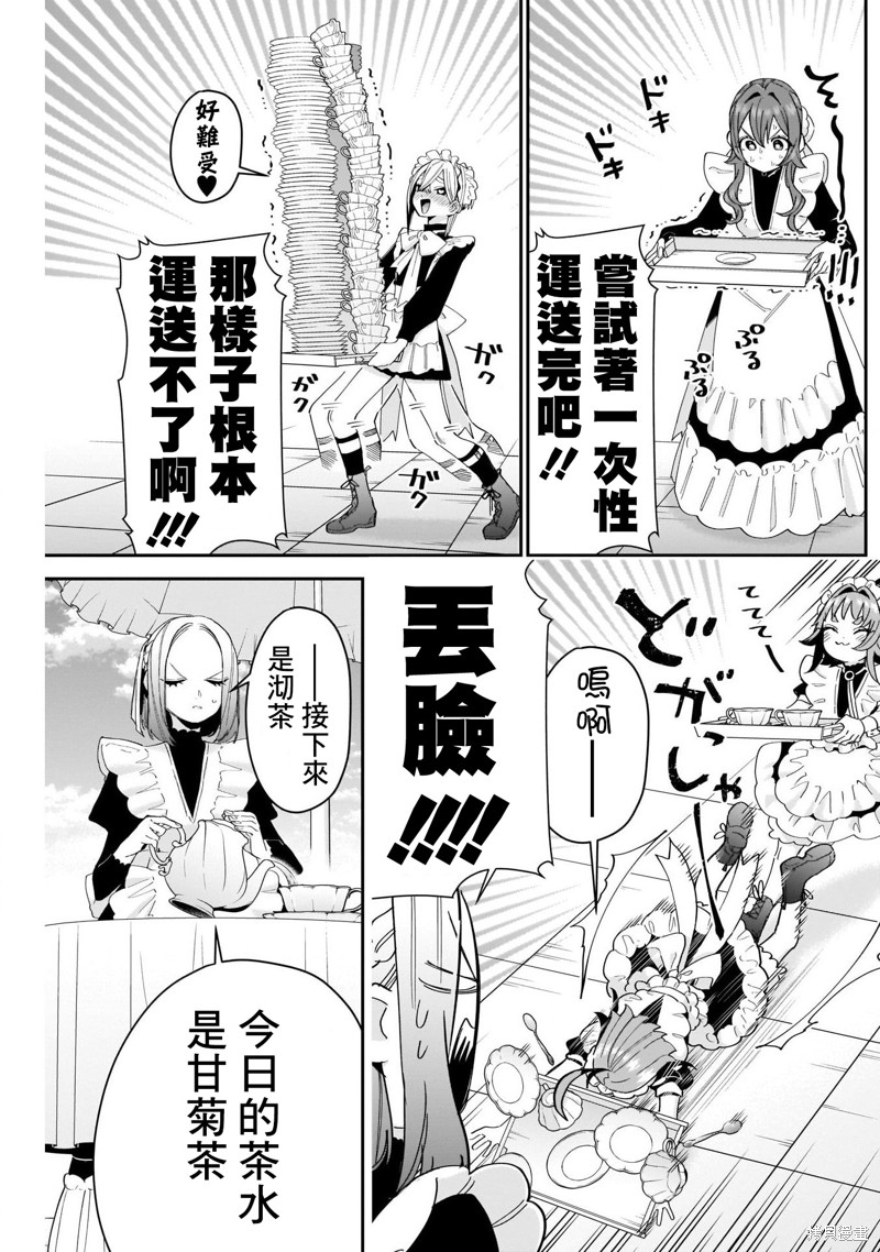 超超超超喜欢你的一百个女孩子第102话在线观看 - 第7张