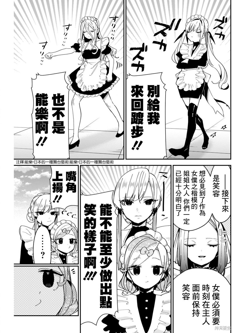 超超超超喜欢你的一百个女孩子第102话在线观看 - 第5张