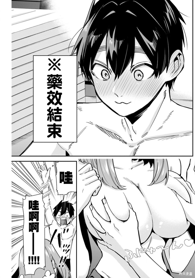 超超超超喜欢你的一百个女孩子第103话在线观看 - 第17张
