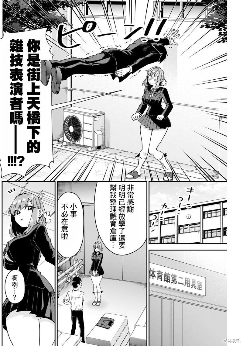 超超超超喜欢你的一百个女孩子第103话在线观看 - 第6张