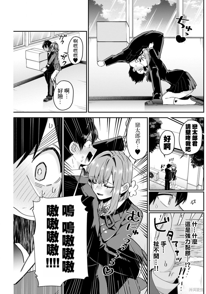 超超超超喜欢你的一百个女孩子第103话在线观看 - 第5张
