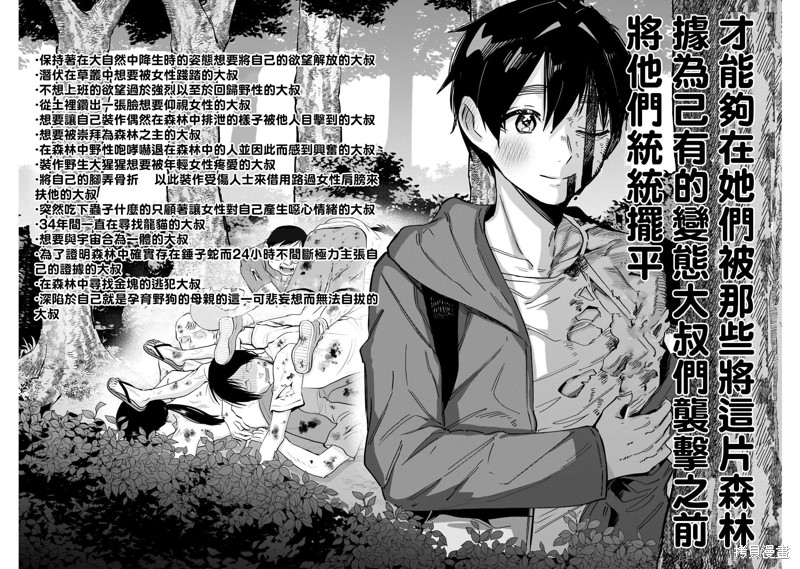 超超超超喜欢你的一百个女孩子第104话在线观看 - 第17张
