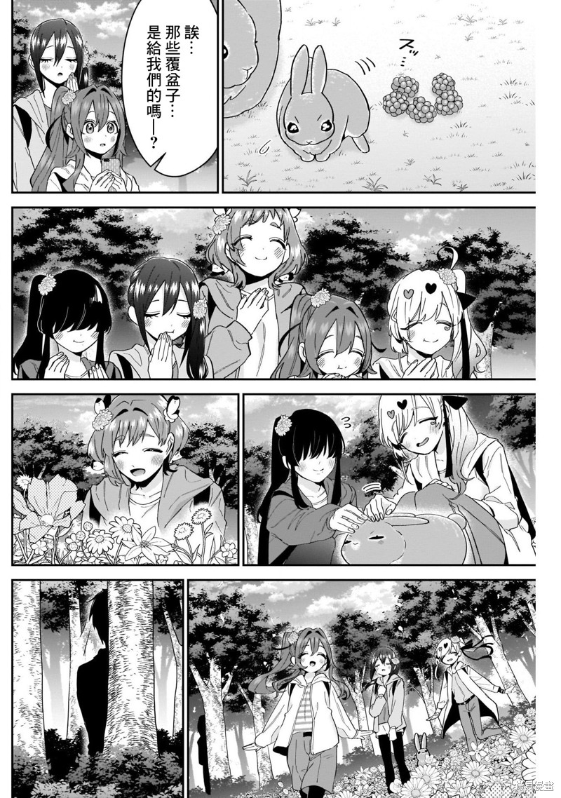 超超超超喜欢你的一百个女孩子第104话在线观看 - 第15张