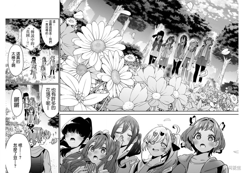 超超超超喜欢你的一百个女孩子第104话在线观看 - 第14张