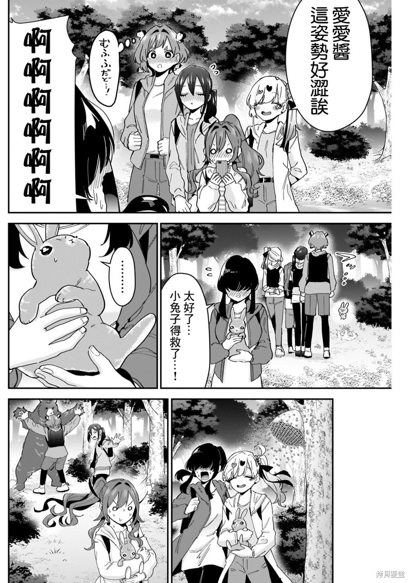 超超超超喜欢你的一百个女孩子第104话在线观看 - 第12张