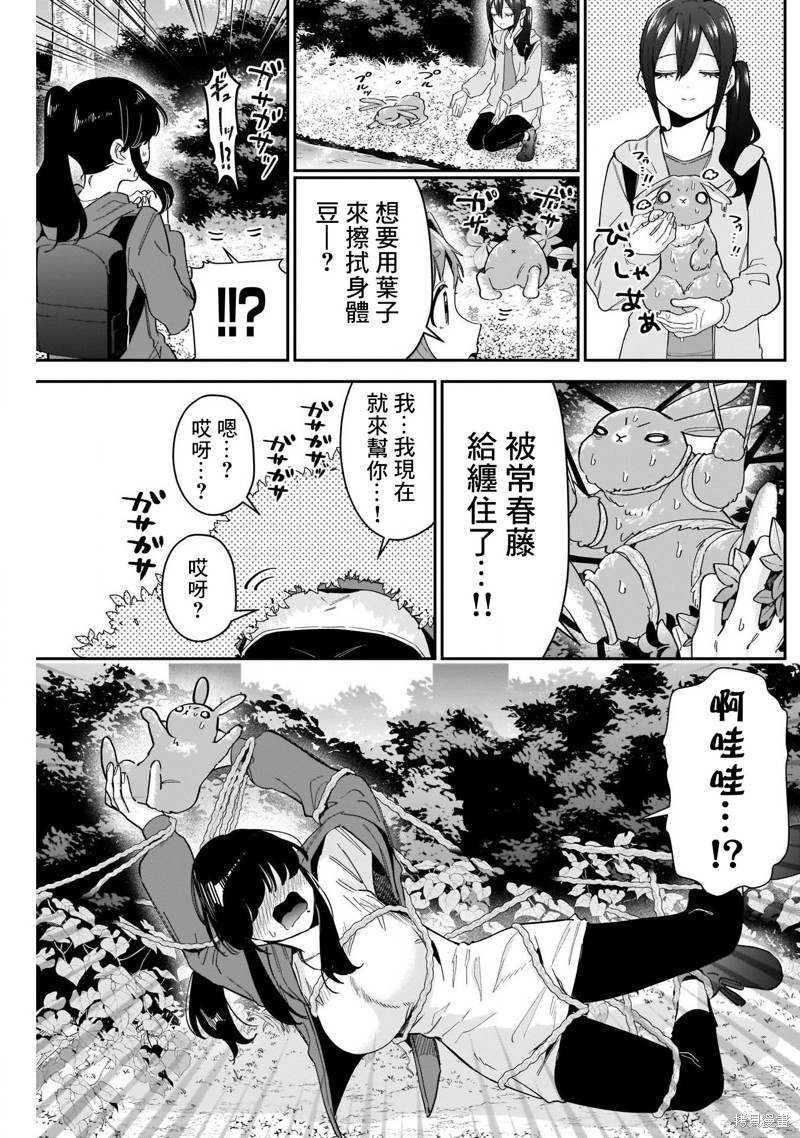 超超超超喜欢你的一百个女孩子第104话在线观看 - 第11张