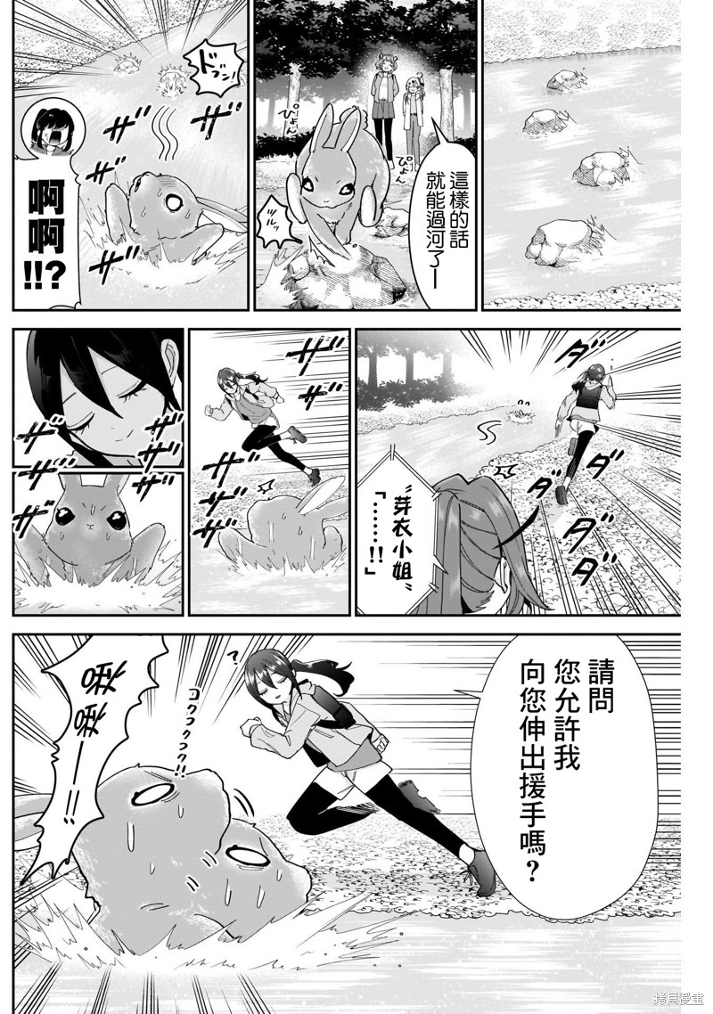超超超超喜欢你的一百个女孩子第104话在线观看 - 第10张