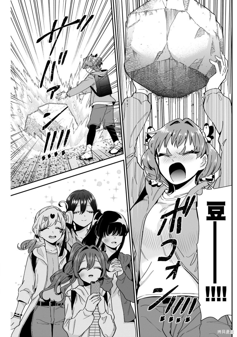 超超超超喜欢你的一百个女孩子第104话在线观看 - 第9张