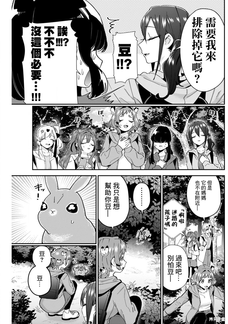 超超超超喜欢你的一百个女孩子第104话在线观看 - 第3张