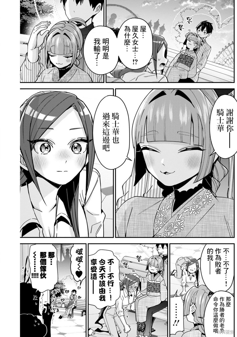超超超超喜欢你的一百个女孩子第105话在线观看 - 第19张